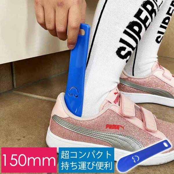靴べら 青 くつべら 携帯用ミニ靴ベラ シューホーン 携帯用靴ベラ 携帯 靴 メンズ キーホルダー ...
