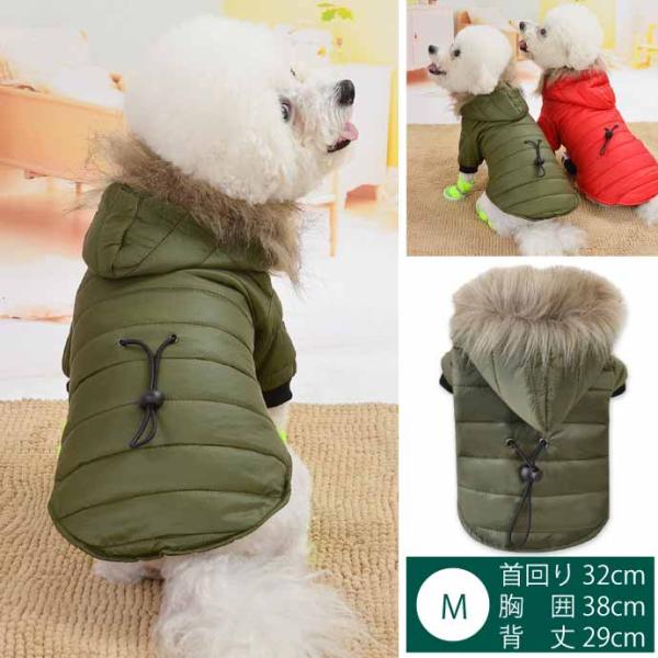 犬服 犬用服 秋冬ペット服 ファーフード付ジャケット M緑 小中型犬 ダウン風ペット服 Rk177