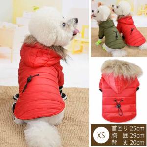 犬服 犬用服 秋冬ペット服 ファーフード付ジャケット M赤 小中型犬