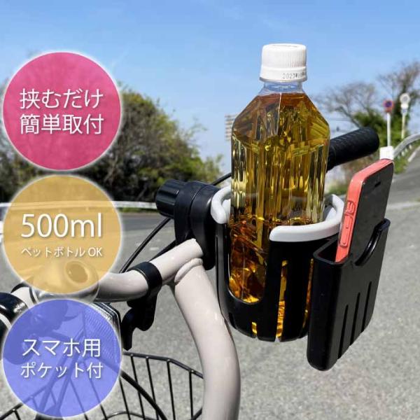 自転車 ボトルケージ スマホホルダー付 灰 ドリンクホルダー ベビーカー 水筒ホルダー ペットボトル...