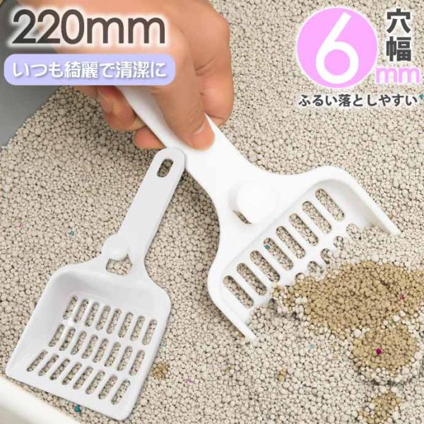 猫用トイレスコップ 猫砂スコップ ホワイト 猫砂ショベル 猫トイレ用品 猫砂お手入れ 猫用品 Rk1...
