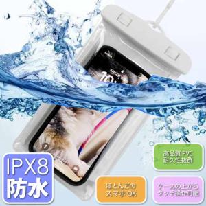 スマホ 防水ケース ホワイト IPX8防水スマートホンケース iPhone Android アンドロイド Xperia 対応 ストラップ付スマホショルダー Rk308｜absolute