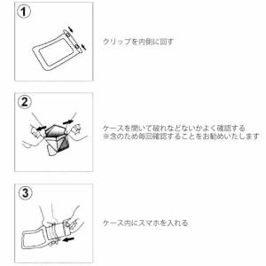 スマホ 防水ケース ホワイト IPX8防水スマ...の詳細画像4