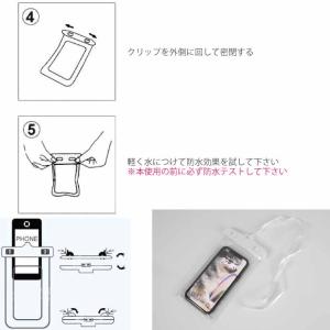 スマホ 防水ケース ホワイト IPX8防水スマ...の詳細画像5
