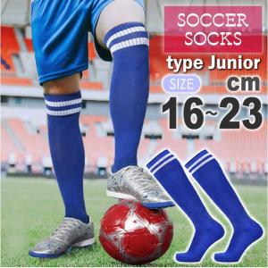サッカーソックス ジュニア 子供用 16〜23cm 赤 フットサル スポーツ