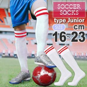 サッカーソックス ジュニア 子供用 16〜23cm 黄 フットサル スポーツ