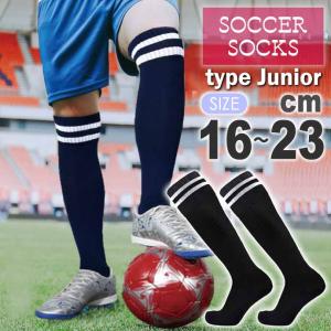 サッカーソックス ジュニア 子供用 16〜23cm 黒 フットサル スポーツ ハイソックス 吸汗速乾 軽量 ズリ落ち防止 メッシュ加工 Rk317｜absolute