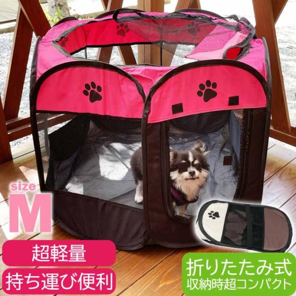ペットサークル 折りたたみ式 黒ピンク 80×80×55cm 超小型犬〜中型犬 ケージ メッシュサー...