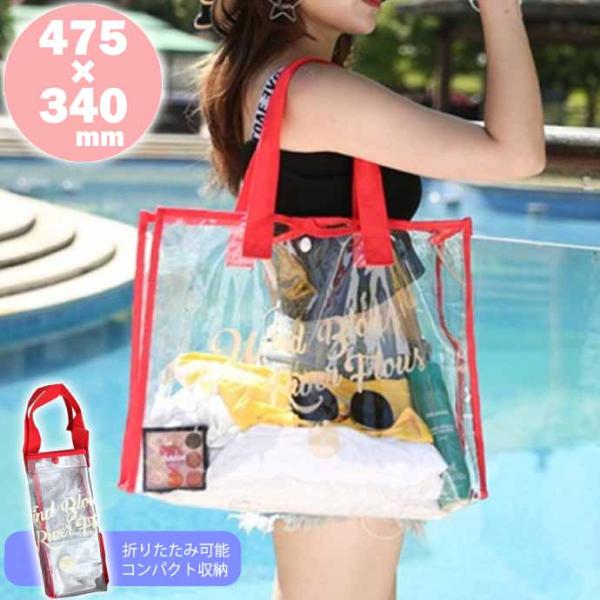 プールバッグ 透明 クリア ビニールバッグ レッド ビーチバッグ クリアバッグ 防水バッグ トート ...