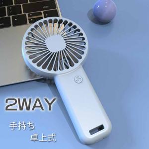 USB充電式 ハンディファン 扇風機 卓上床置...の詳細画像1