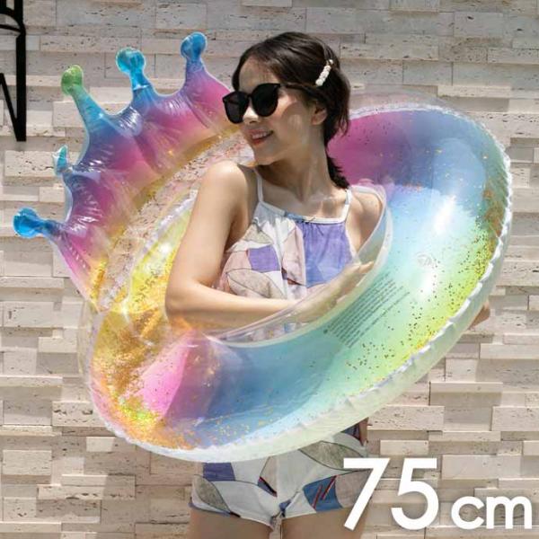 浮輪 浮き輪 ティアラ レインボー 75cm うきわ ウキワ ラメ入り フロート ビーチグッズ 海水...