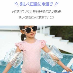 浮輪 浮き輪 アームリング 子供用 レインボー...の詳細画像2