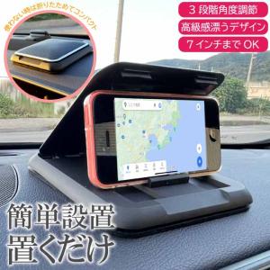 折りたたみ式スマホホルダー iPhone OK 車載 スマホスタンド 車載ホルダー 携帯 多機種対応 3段階調節 固定 簡単取付 Rk491 爆買