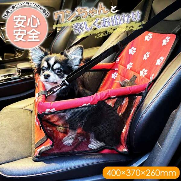 車載ペット用シート ドライブシート ドライブボックス 赤 車載 後部座席 防水 折りたたみ 飛び出し...
