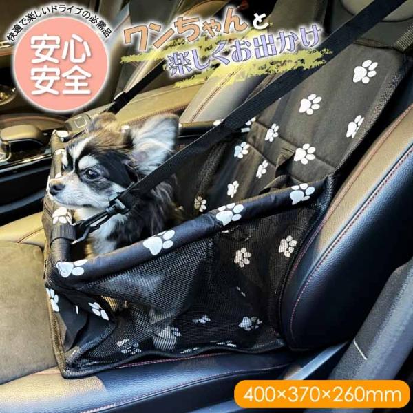 車載ペット用シート ドライブシート ドライブボックス 黒 車載 後部座席 防水 折りたたみ 飛び出し...