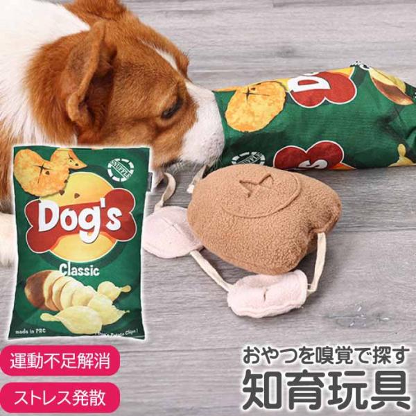 ペットおもちゃ 知育玩具 トイ チップス グリーン ぬいぐるみ トリーツトイ ノーズワーク おやつ ...