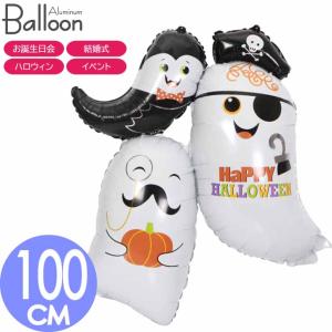 バルーン 風船 HAPPY HALLOWEEN 空気入れ付セット ハロウィン