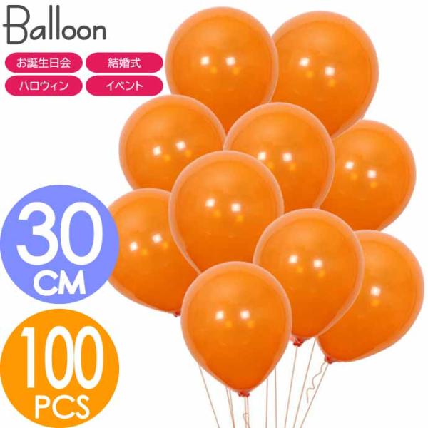 バルーン 風船 100個入 HALLOWEEN オレンジ ハロウィン ハロウイン ハロウィンパーティ...