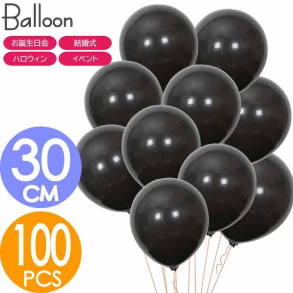 バルーン 風船 100個入 HALLOWEEN ブラック ハロウィン ハロウイン ハロウィンパーティ...
