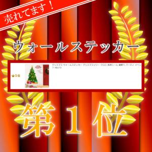クリスマス ウォールステッカー クリスマスツリ...の詳細画像1