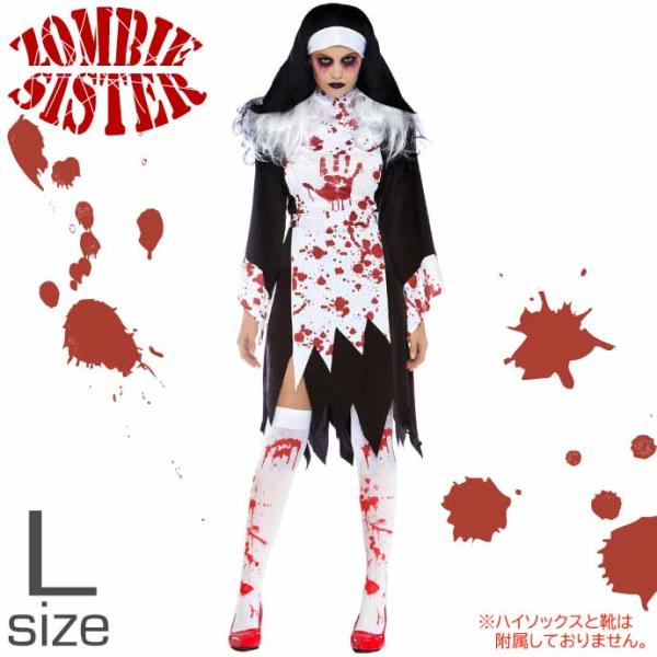 ハロウィン コスプレ 仮装 シスター L ゾンビコスチューム ハロウイン Halloween 血まみ...