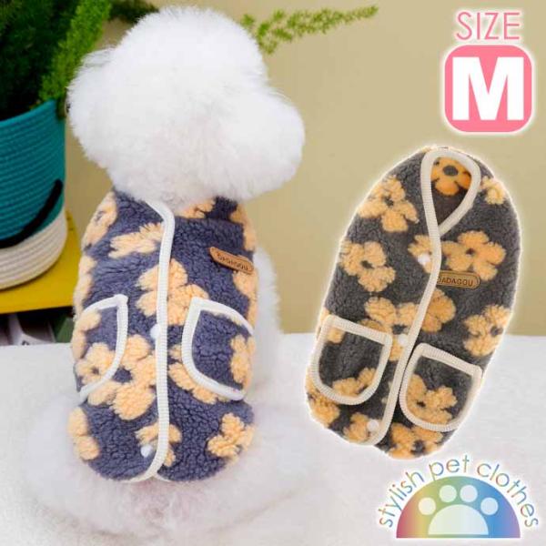 犬 服 ペット服 フラワー イエロー M ペットウェア ドッグウェア アウター ジャケット フリース...