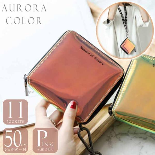 二つ折財布 ウォレット レディース オーロラカラー ピンク ネックストラップ ショルダー付 首掛け ...