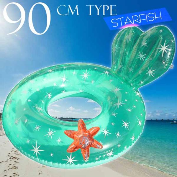 浮輪 浮き輪 うきわ ヒトデ 90cm グリーン 大人用 フロート ビーチグッズ 海水浴 プール 川...