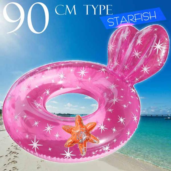 浮輪 浮き輪 うきわ ヒトデ 90cm ピンク 大人用 フロート ビーチグッズ 海水浴 プール 川遊...