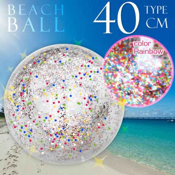 ビーチボール 40cm レインボー ラメ入り 浮き輪 うきわ 海水浴 プール 川 水遊び キラキラ ...