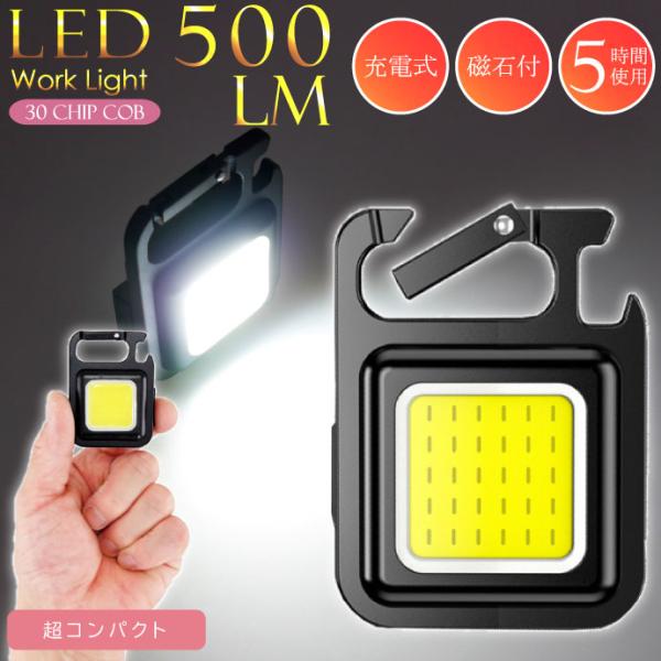 充電式 LEDライト COBミニハンディライト 懐中電灯 ワークライト ランタン キャンプ アウトド...
