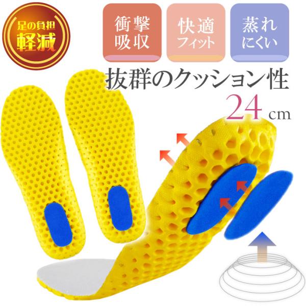 インソール 中敷き 衝撃吸収 メッシュ グレー 24cm 1足 インナーソール クッション スポーツ...