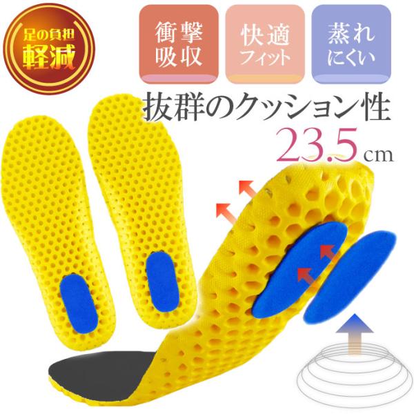 インソール 中敷き 衝撃吸収 メッシュ ブラック 23.5cm 1足 インナーソール クッション ス...