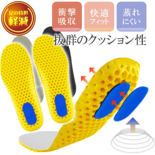 インソール 中敷き 衝撃吸収 メッシュ グレー or ブラック 1足 インナーソール クッション ス...