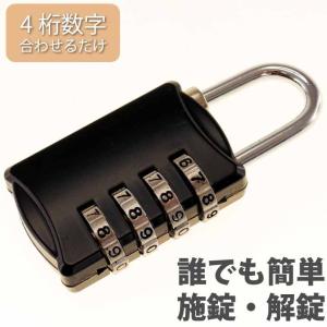 ダイヤル式 南京錠 ブラック ダイヤルロック ...の詳細画像2
