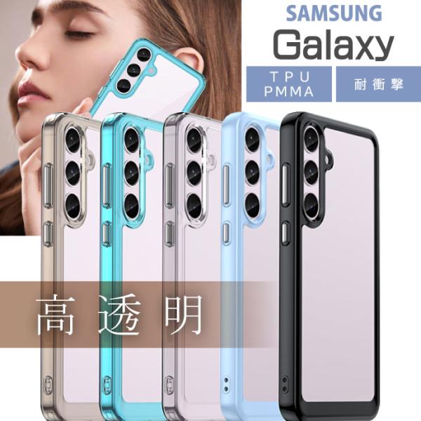 Galaxy S25 S25Ultra S24 S24Ultra ケース ギャラクシー クリア 抜群...