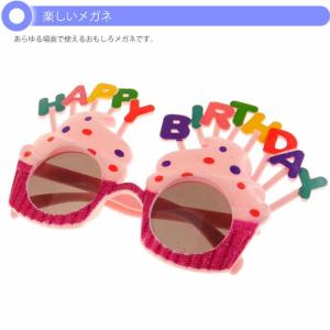 HAPPY BIRTHDAYメガネ パーティサ...の詳細画像2