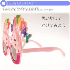 HAPPY BIRTHDAYメガネ パーティサ...の詳細画像3