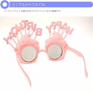 HAPPY BIRTHDAYメガネ パーティサ...の詳細画像4