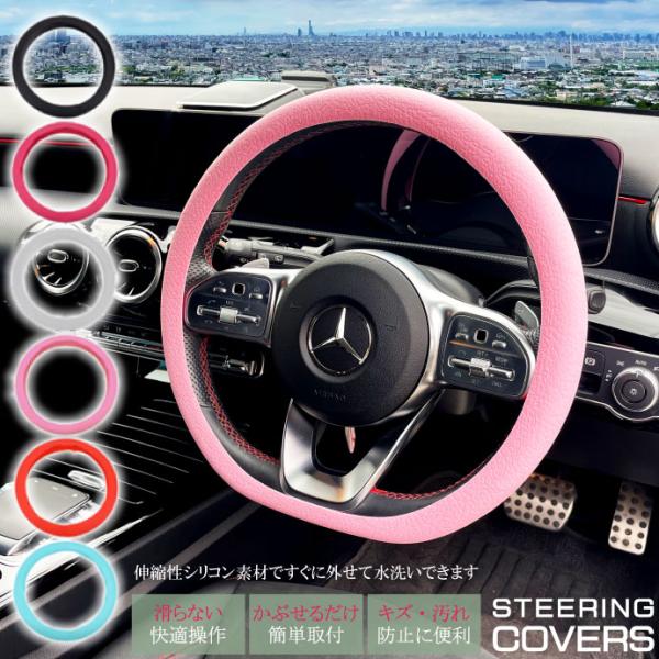 ハンドルカバー シリコンカバー  対応径36 37 38 39cm 簡単装着かぶせるだけ キズ 汚れ...