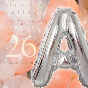 バルーン アルファベット 40cm ABCDE...の詳細画像1
