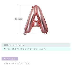 バルーン アルファベット 40cm ABCDE...の詳細画像5