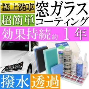 クリーンX-G 窓ガラス撥水剤 油膜防止 雨の日スッキリ 洗車 約20台分 窓ガラス撥水 約半年〜1年持続 ro016｜absolute