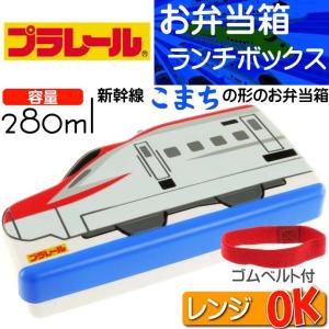 プラレール 新幹線こまちダイカットランチボックス