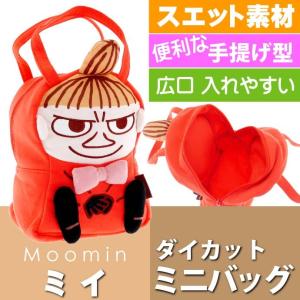 ムーミン リトルミイ 手提げバッグ スエット素材 KNBD1 キャラクターグッズ ミニバッグ かばん 化粧ポーチ Sk707