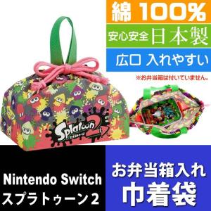 スプラトゥーン2 ランチボックス 弁当箱入れ 巾着袋 KB7 キャラクターグッズ 巾着 Splatoon2 Sk511