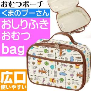 Disney おむつポーチ ベビー用 の商品一覧 おむつ トイレ用品 ベビー キッズ マタニティ 通販 Yahoo ショッピング