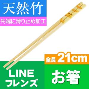 Line サリー グッズの商品一覧 通販 Yahoo ショッピング