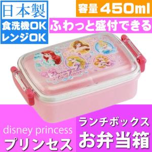プリンセス お弁当箱の商品一覧 通販 Yahoo ショッピング