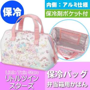 リトルツインスターズ TSセレブレーション がま口型ランチバッグ KGA1 キャラクターグッズ お弁当箱入れ袋 ランチボックスバッグ Sk2051